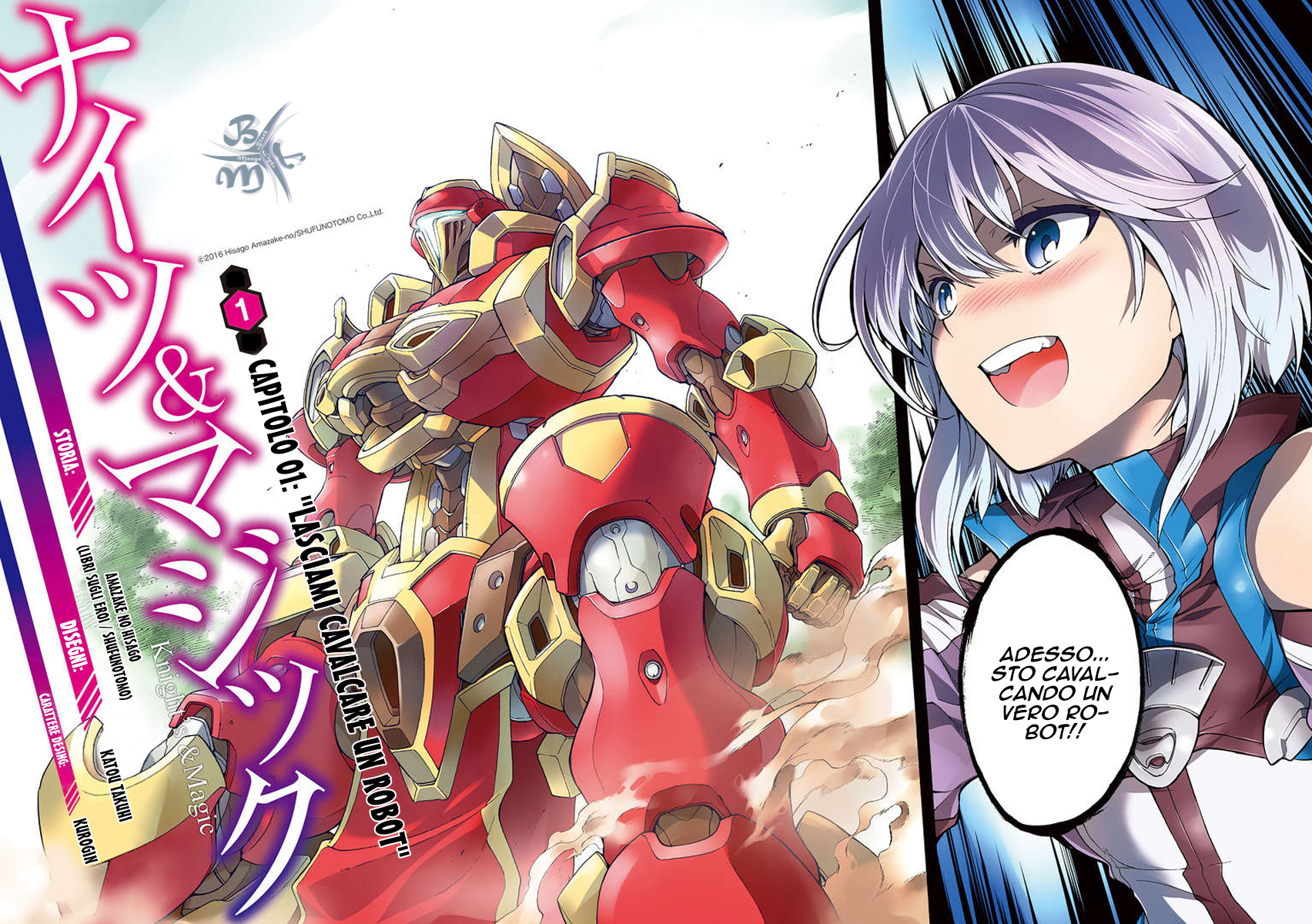 Knight's & Magic Lasciami cavalcare un robot 第7页