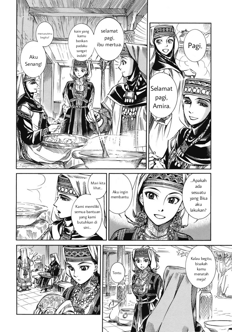 Otoyomegatari Pengantin wanita dan pria 第11页