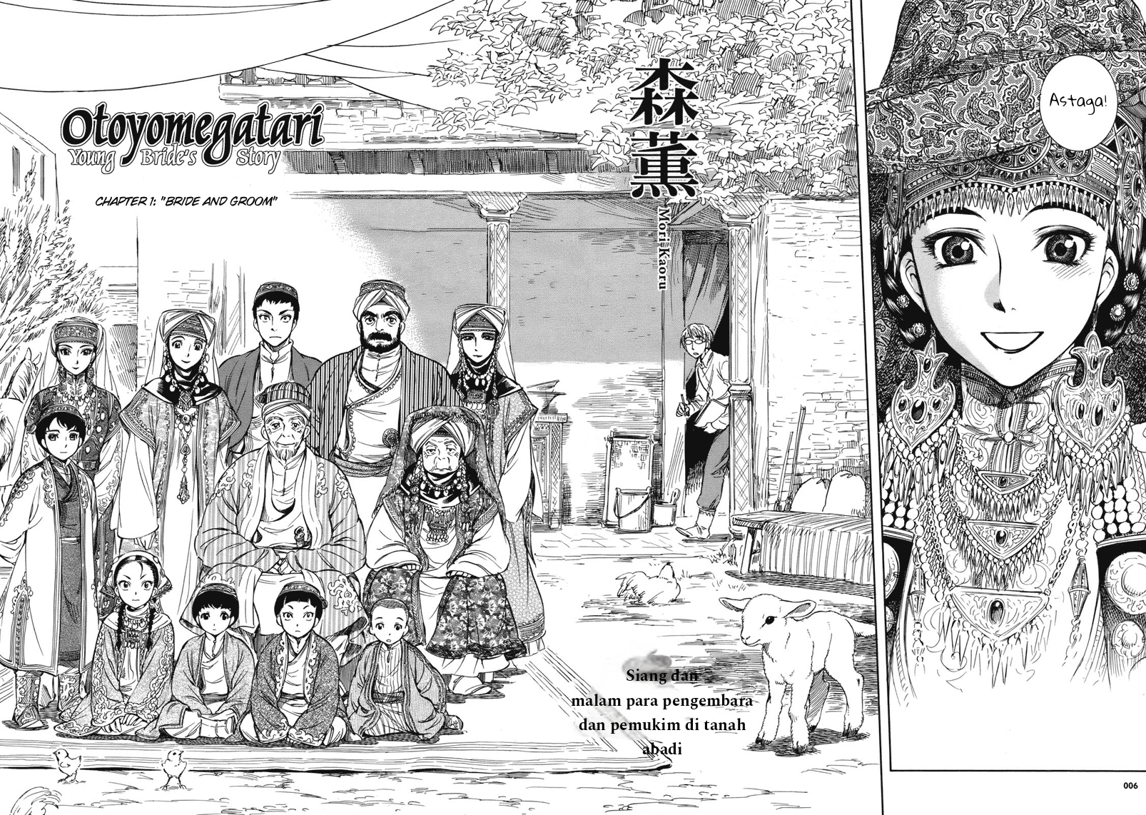 Otoyomegatari Pengantin wanita dan pria 第4页