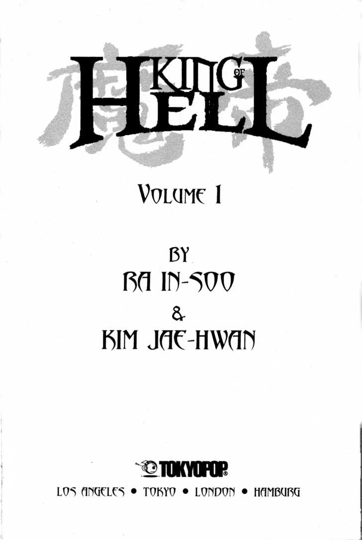 King of Hell 第4页