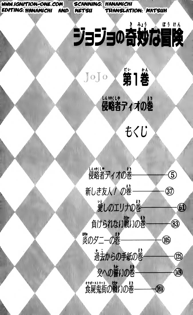 JoJo's Bizarre Adventure Part 1 - Phantom Blood 第1页