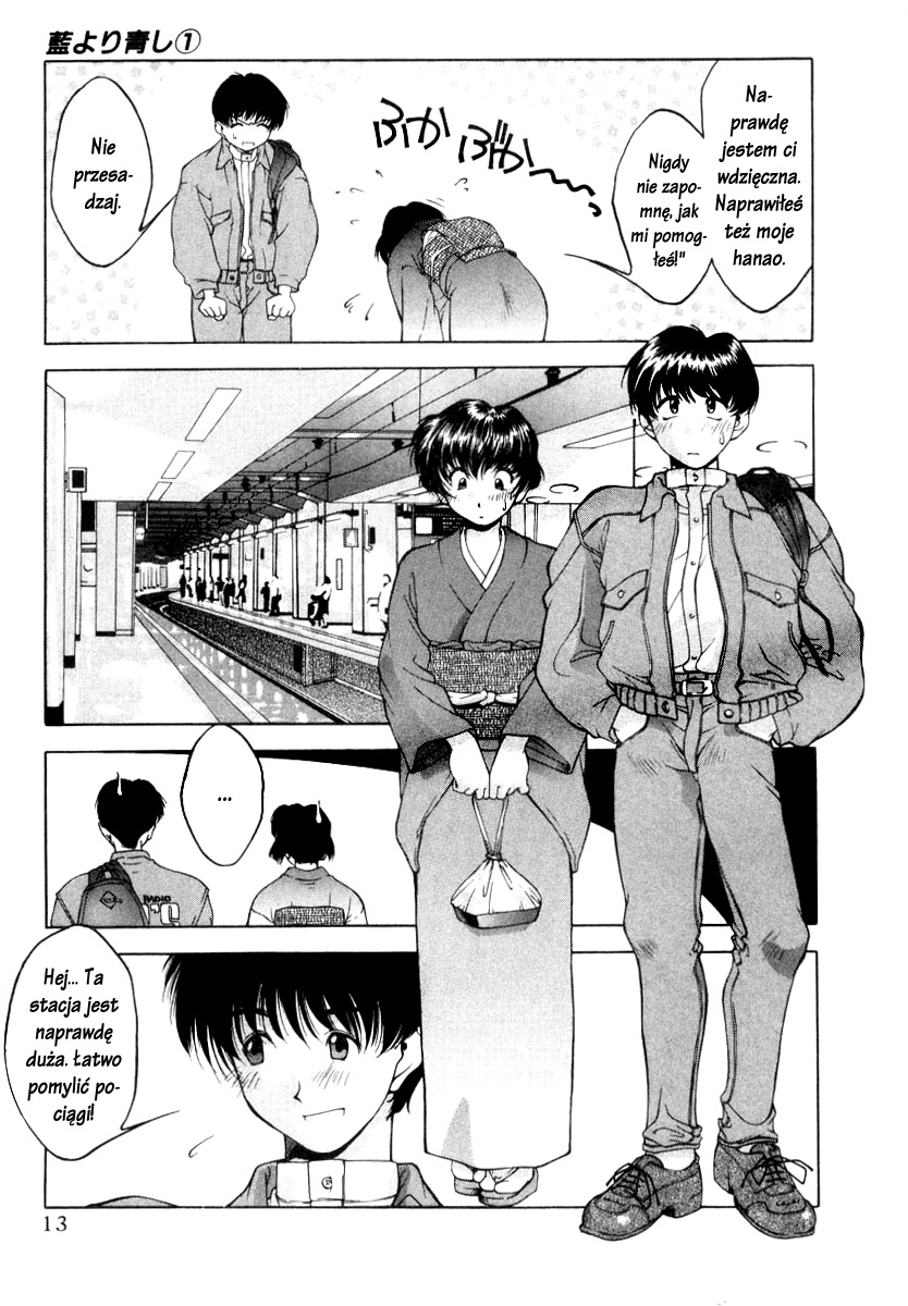 Ai Yori Aoshi Powód 第15页