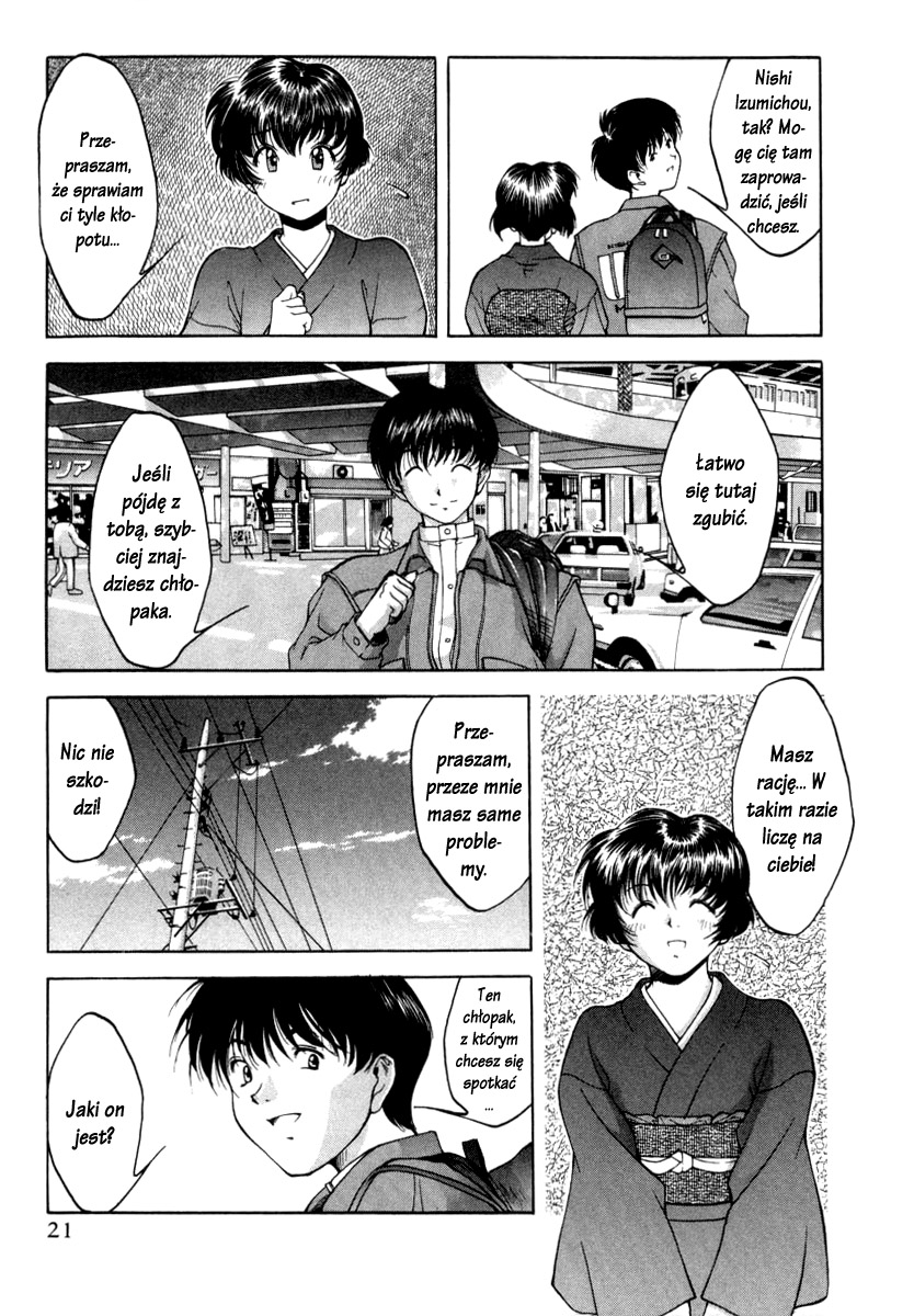 Ai Yori Aoshi Powód 第23页