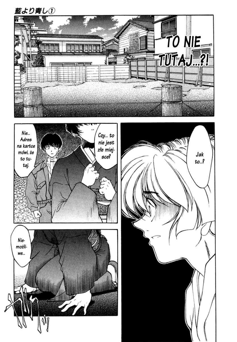 Ai Yori Aoshi Powód 第27页