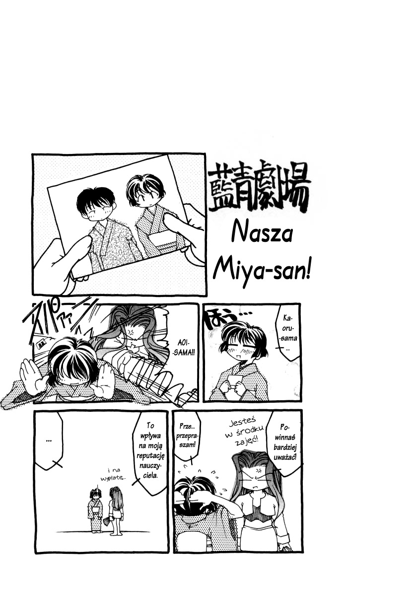 Ai Yori Aoshi Powód 第36页