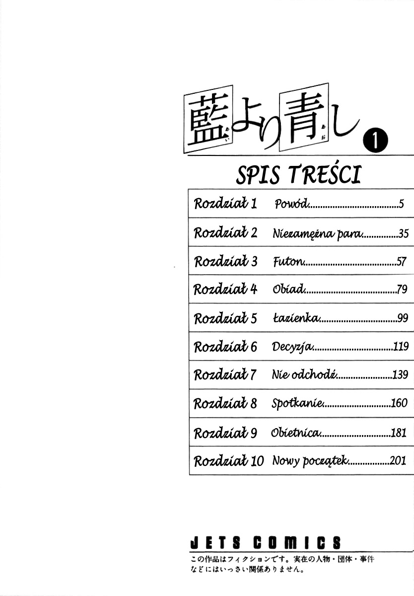 Ai Yori Aoshi Powód 第6页