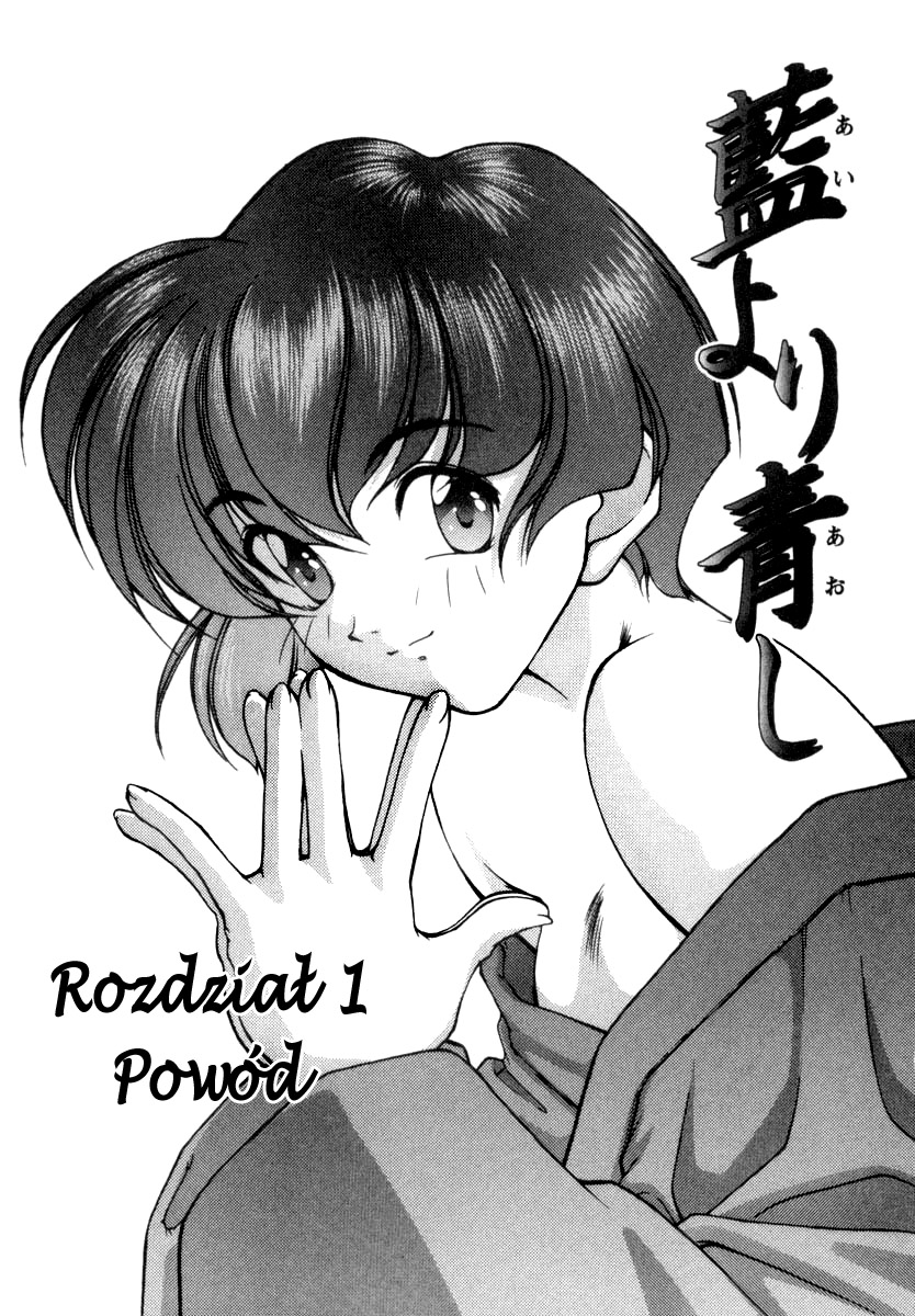 Ai Yori Aoshi Powód 第7页
