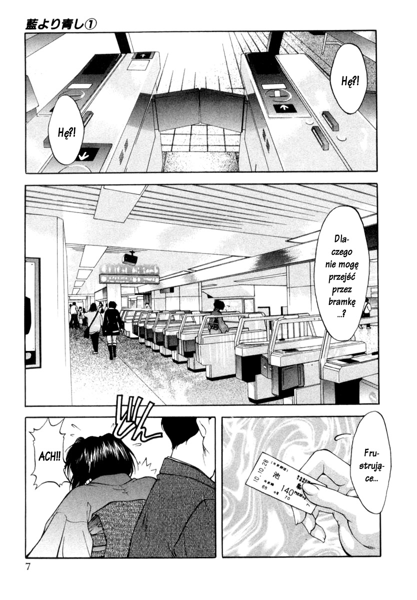 Ai Yori Aoshi Powód 第9页