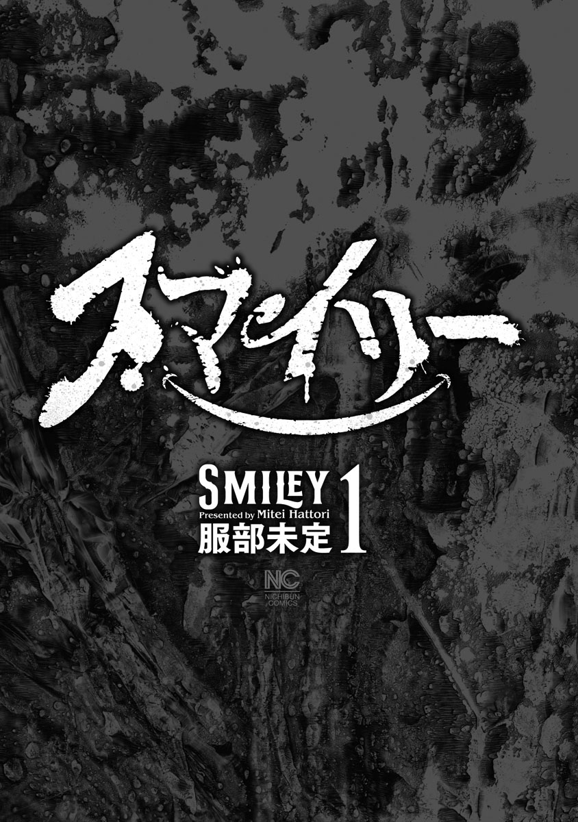 Smiley! Smiling at you 第2页