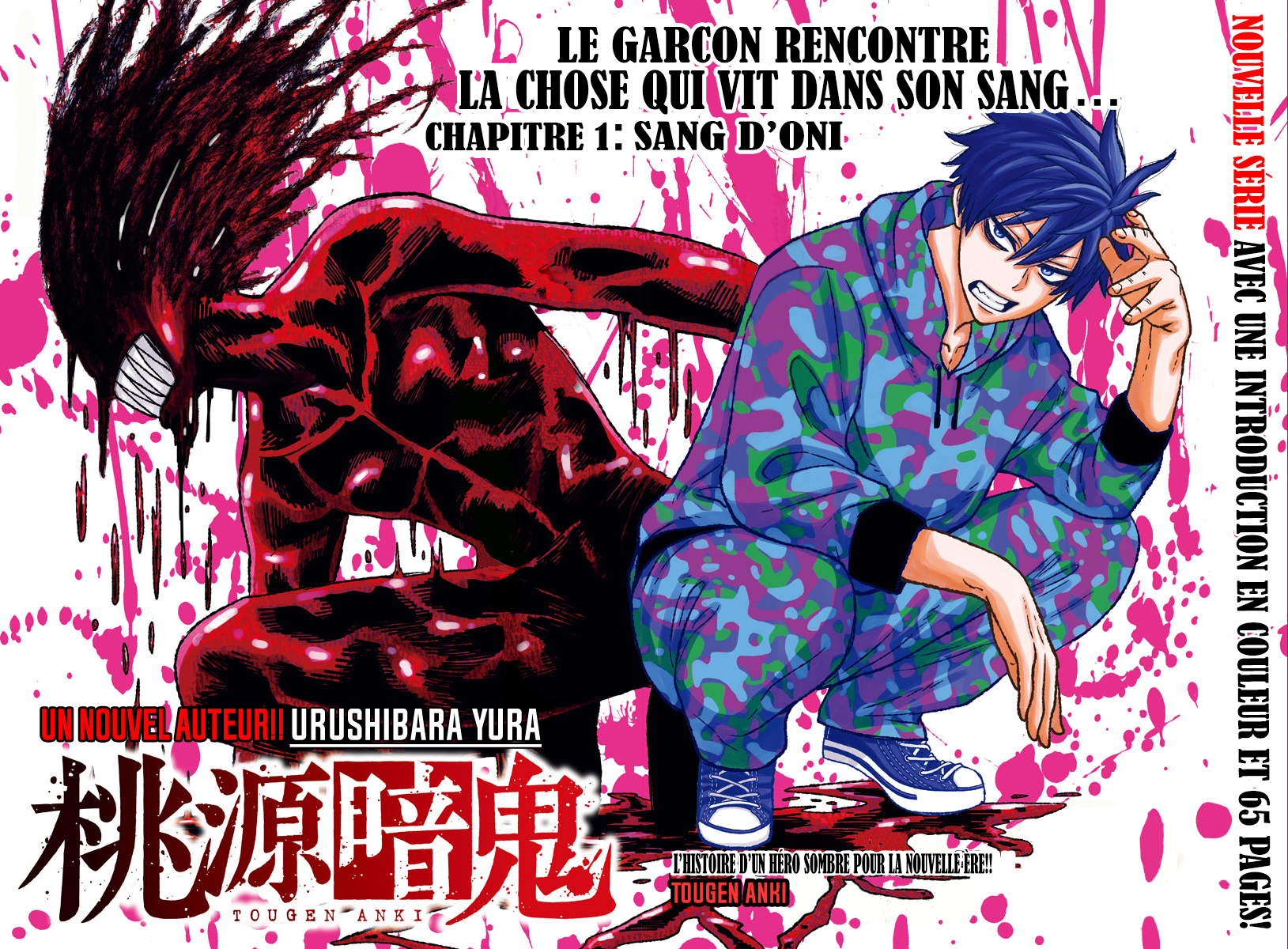 Tougen Anki Sang d'Oni 第3页