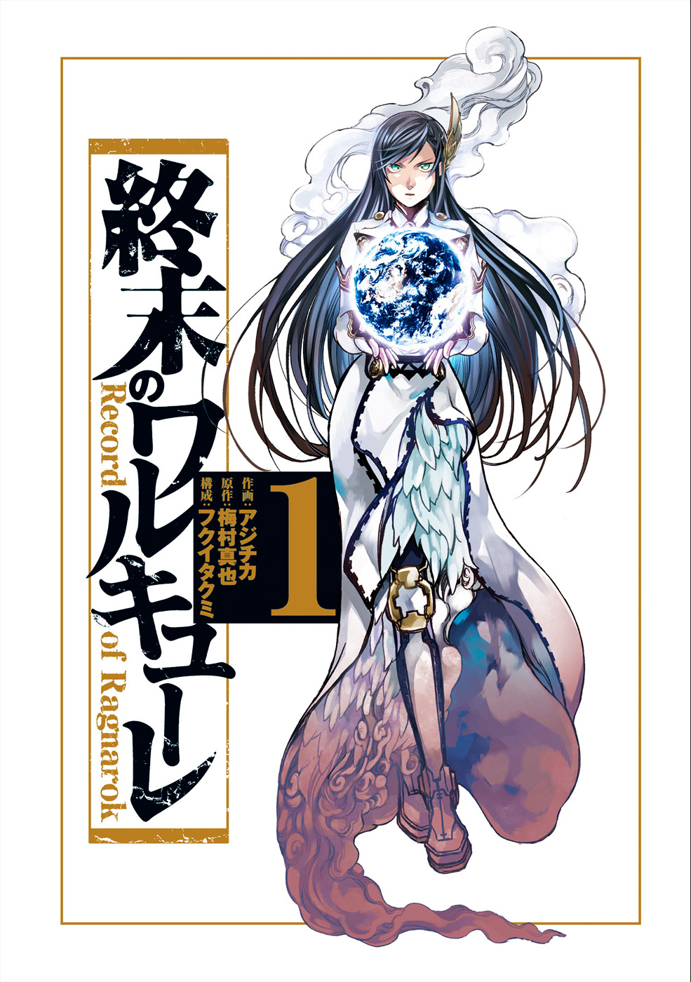 Shuumatsu no Valkyrie Dioses Vs Humanidad 第3页