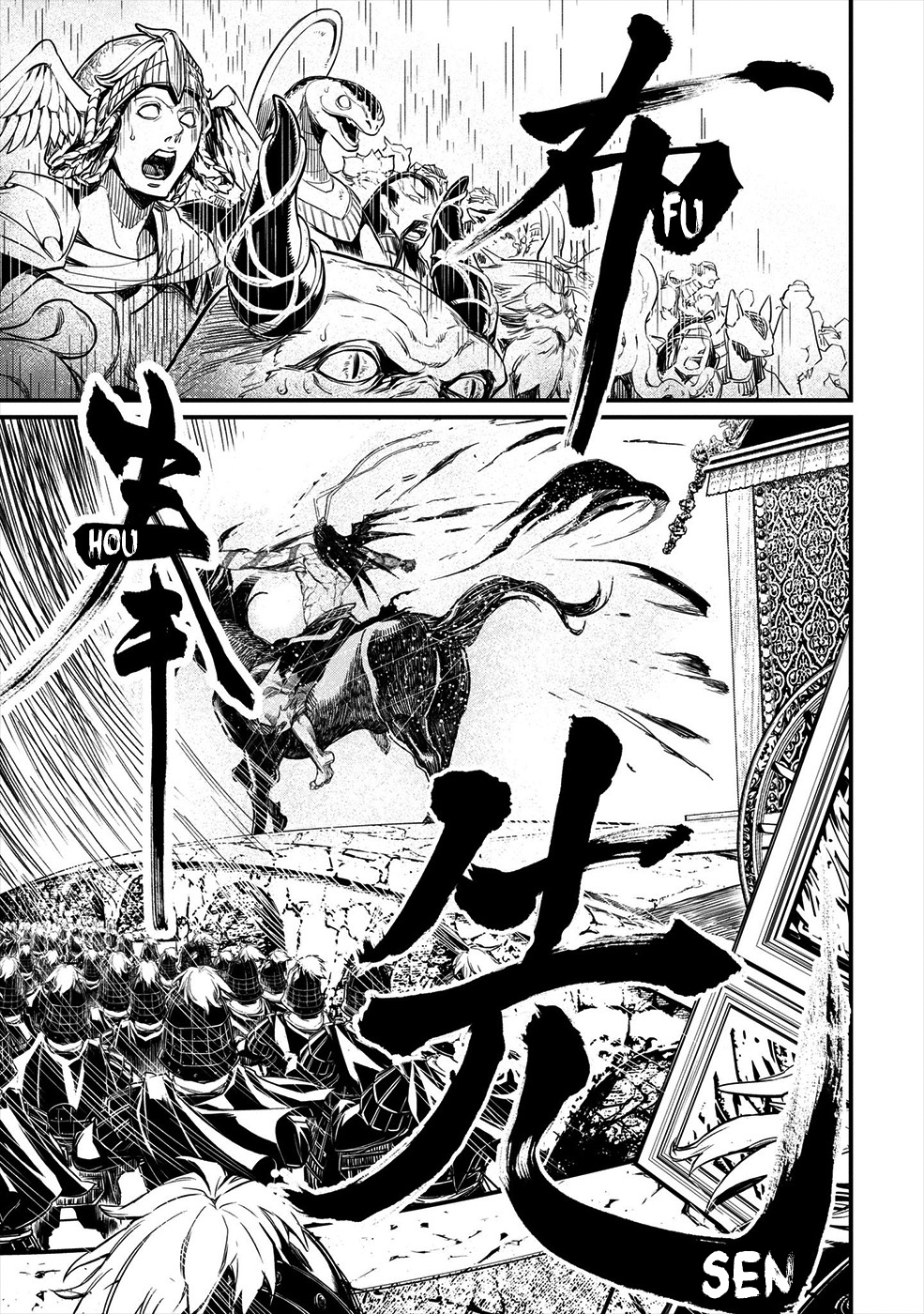 Shuumatsu no Valkyrie Dioses Vs Humanidad 第62页