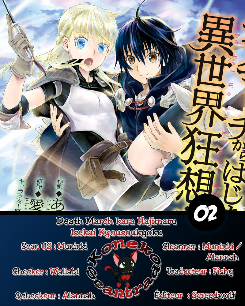 Death March kara Hajimaru Isekai Kyousoukyoku Seyrlyu 第1页