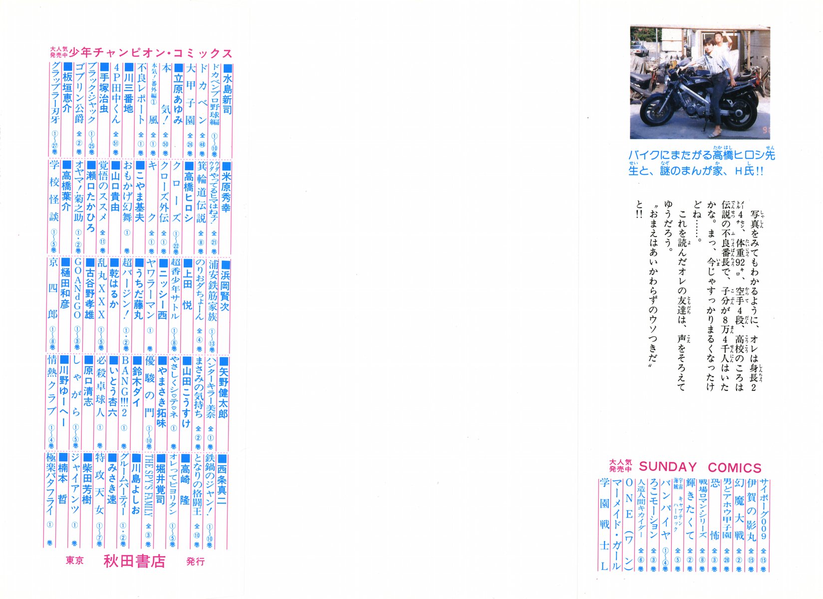Crows Vol. 1 Ch. 1 第3页