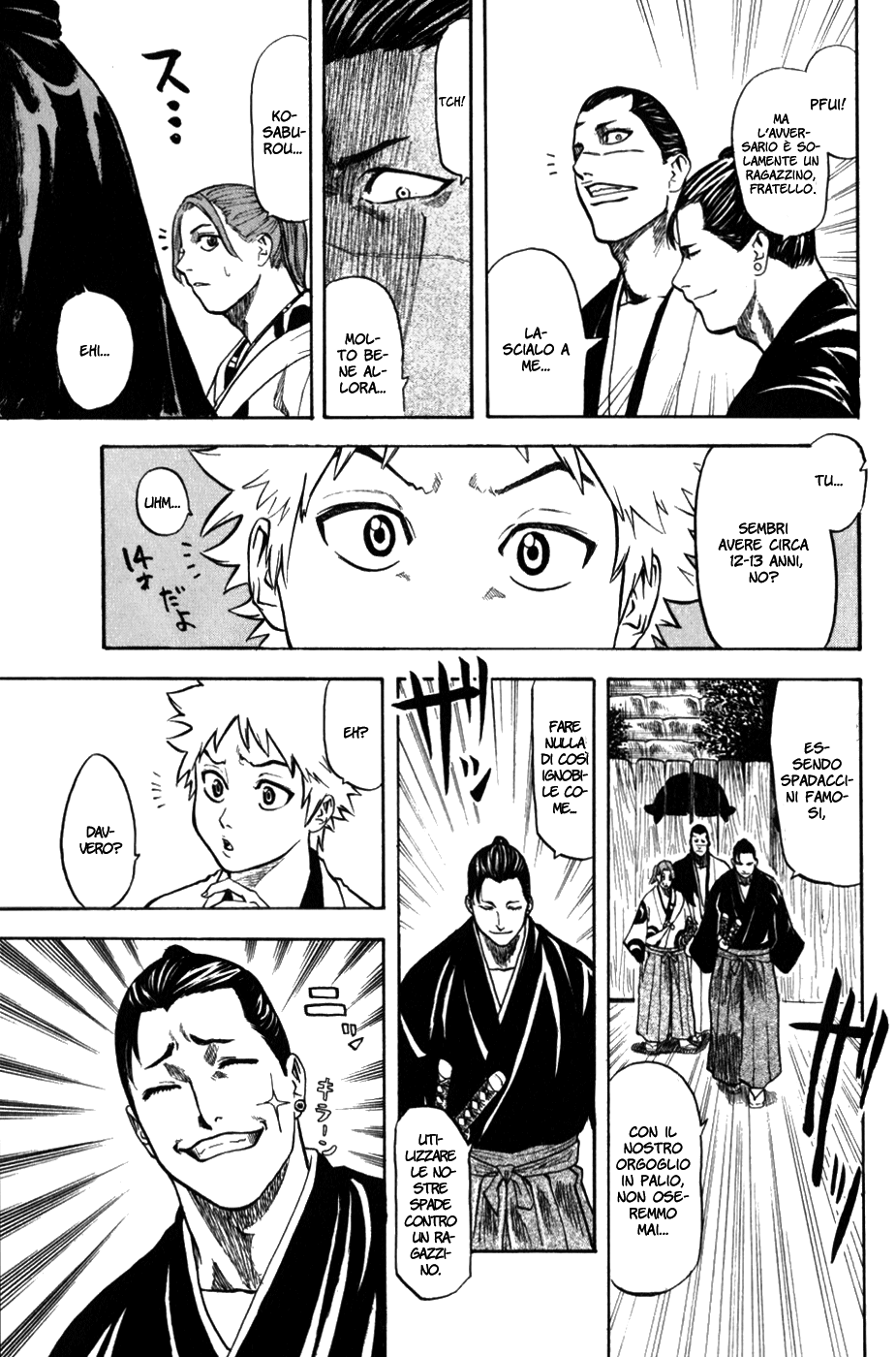 Gamaran Vol. 1 Ch. 1 第20页