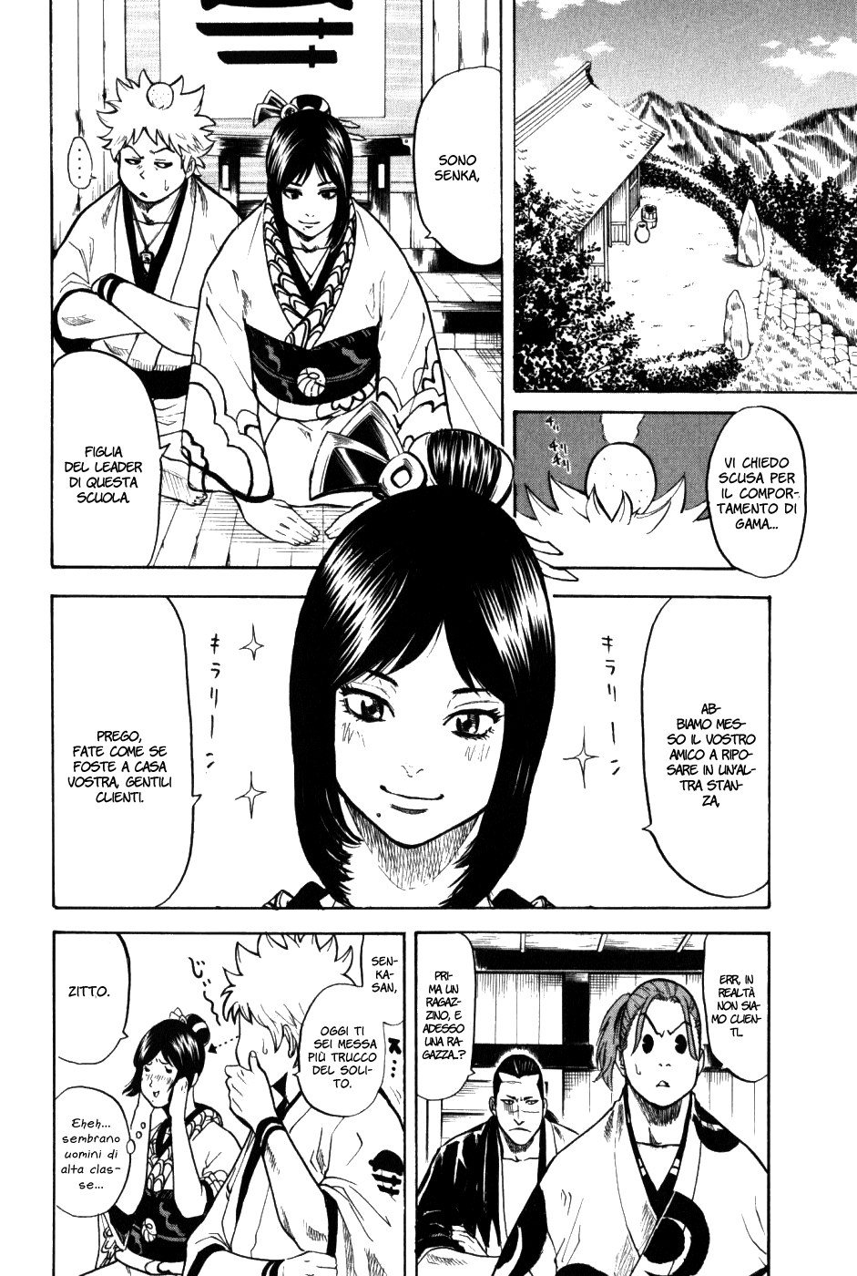 Gamaran Vol. 1 Ch. 1 第26页