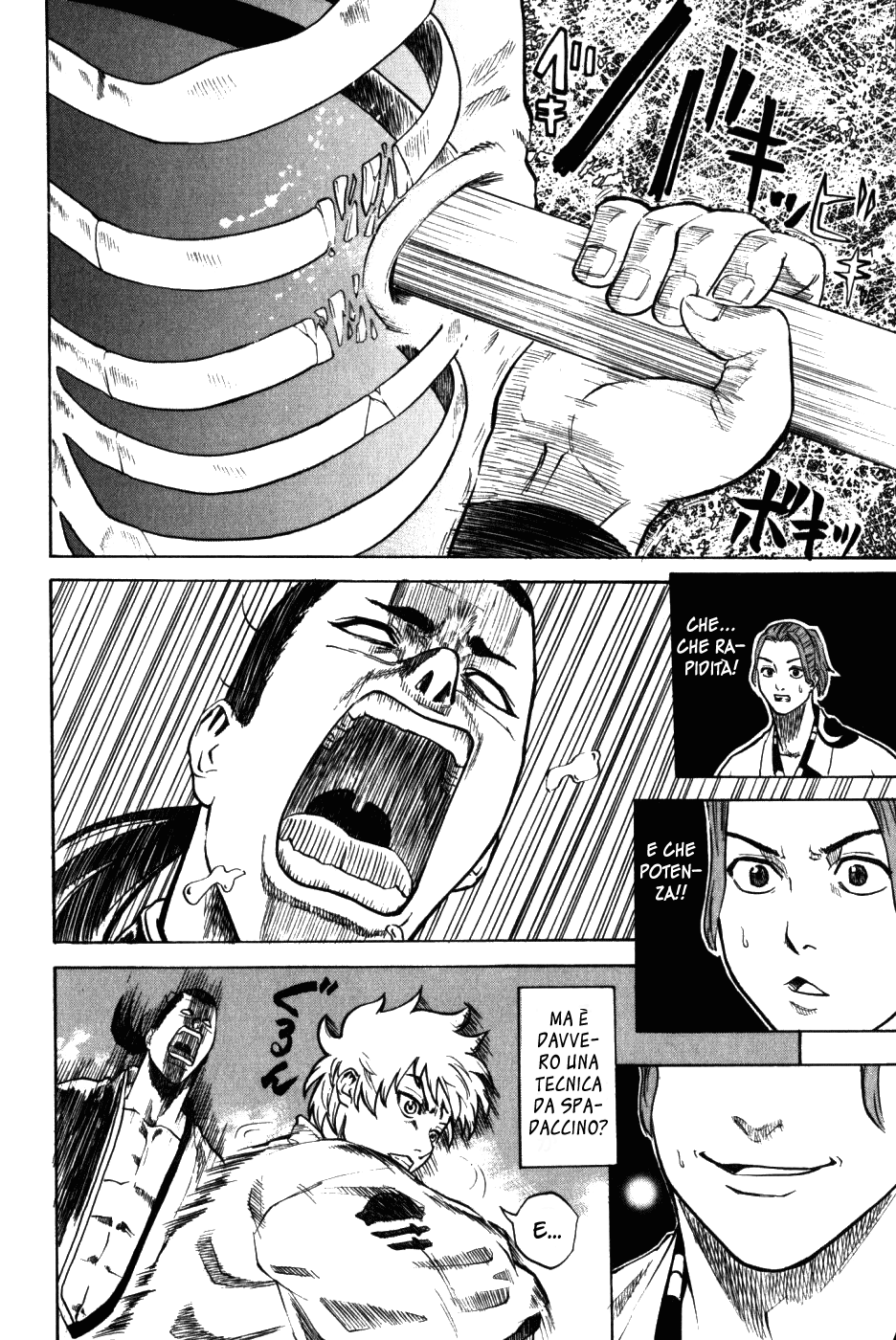 Gamaran Vol. 1 Ch. 1 第55页