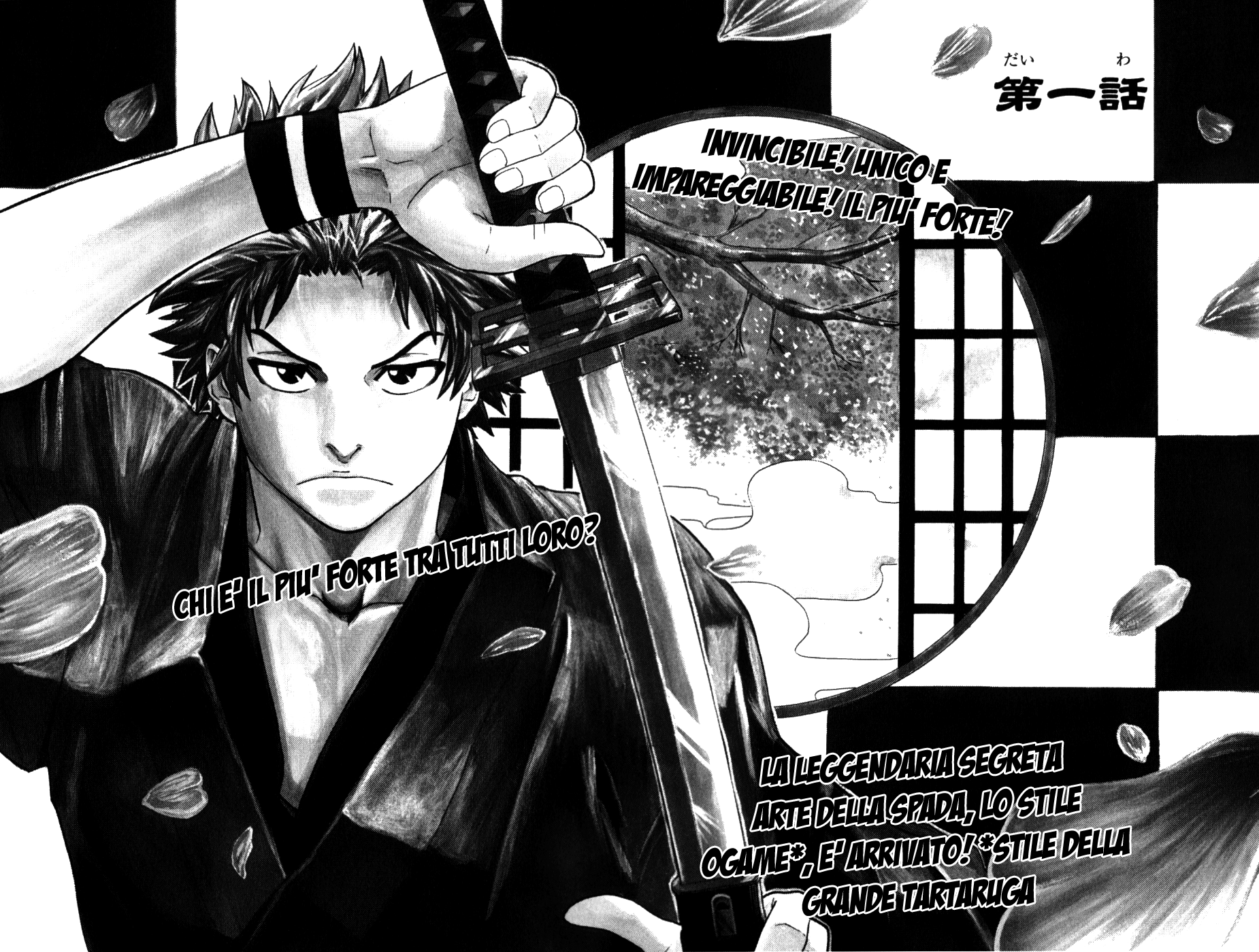 Gamaran 第7页