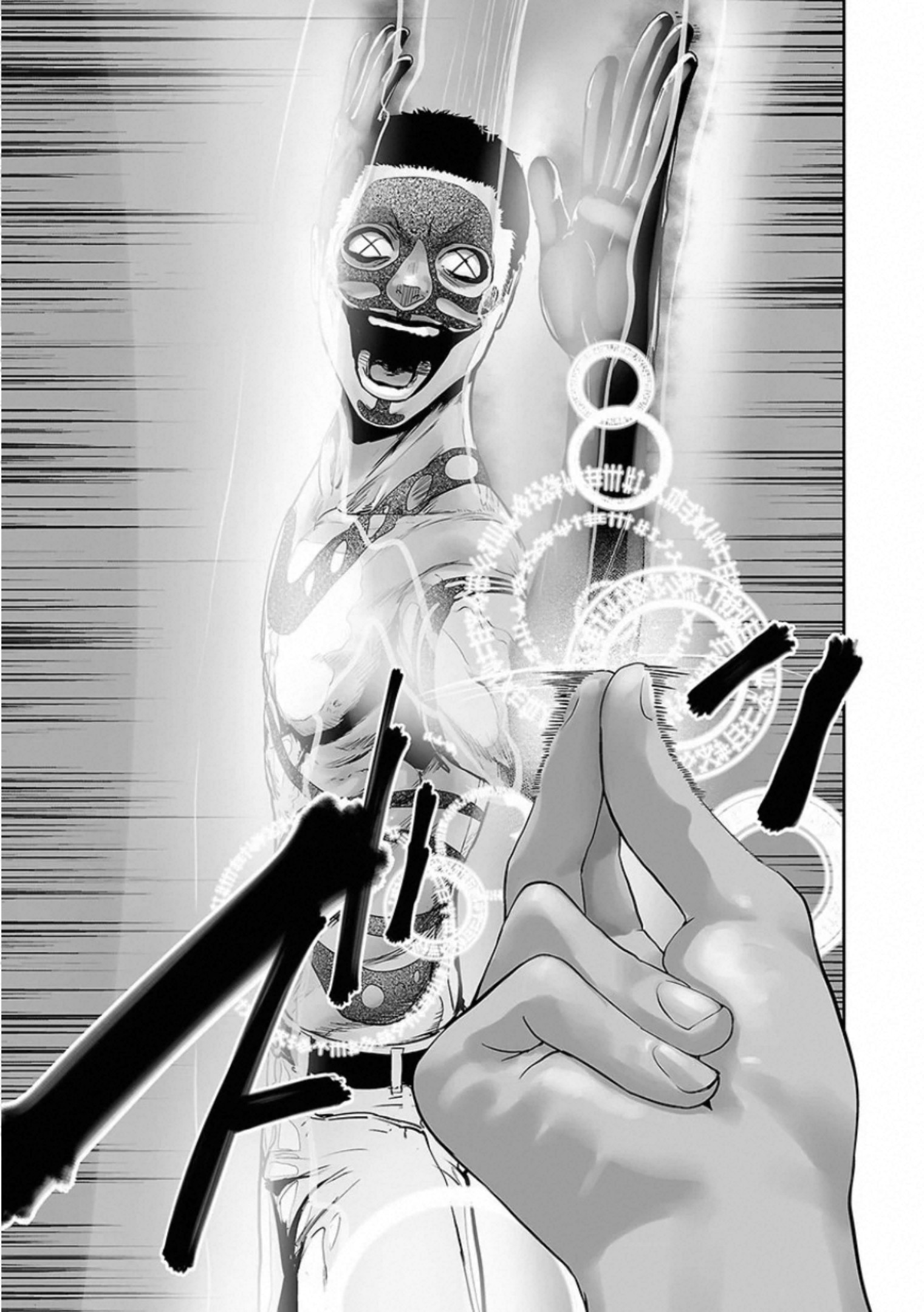 Tsui no Taimashi: Ender Geister Oito de Agosto 第8页