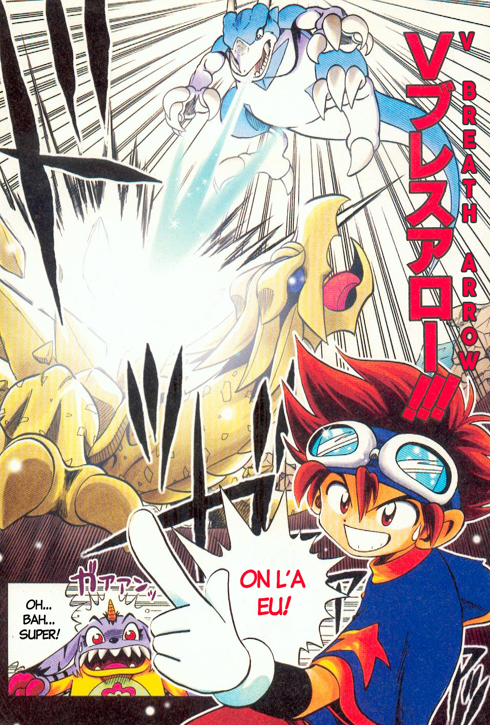 Digimon Adventure V-Tamer 01 100% Tamer !! 第15页
