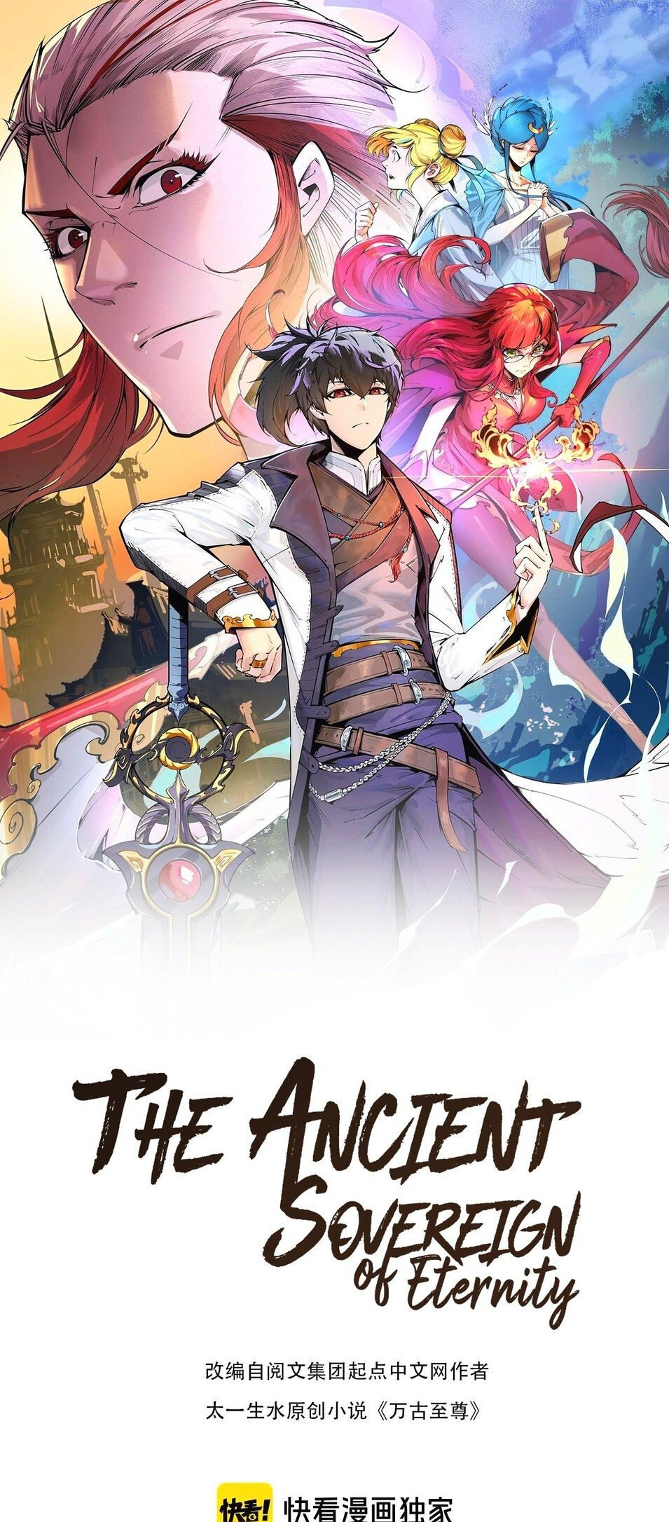 Zhè Yí Shì Wǒ Yào Dāng Zhì Zūn Ch. 5 第2页