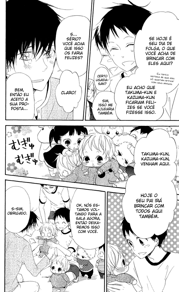 Gakuen Babysitters Vol. 1 Ch. 5 第17页