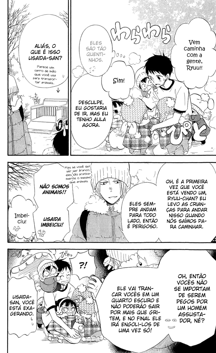 Gakuen Babysitters Vol. 1 Ch. 5 第5页