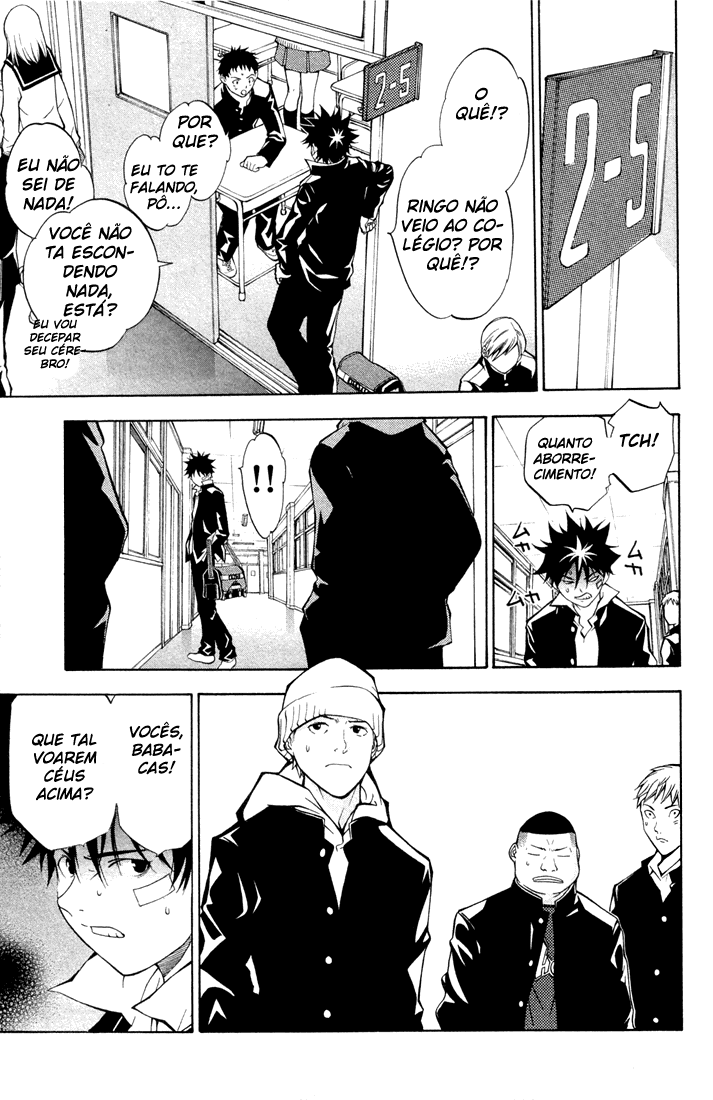 Air Gear Trick 2 第15页