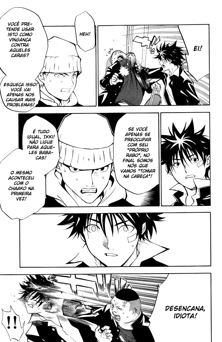 Air Gear Trick 2 第17页