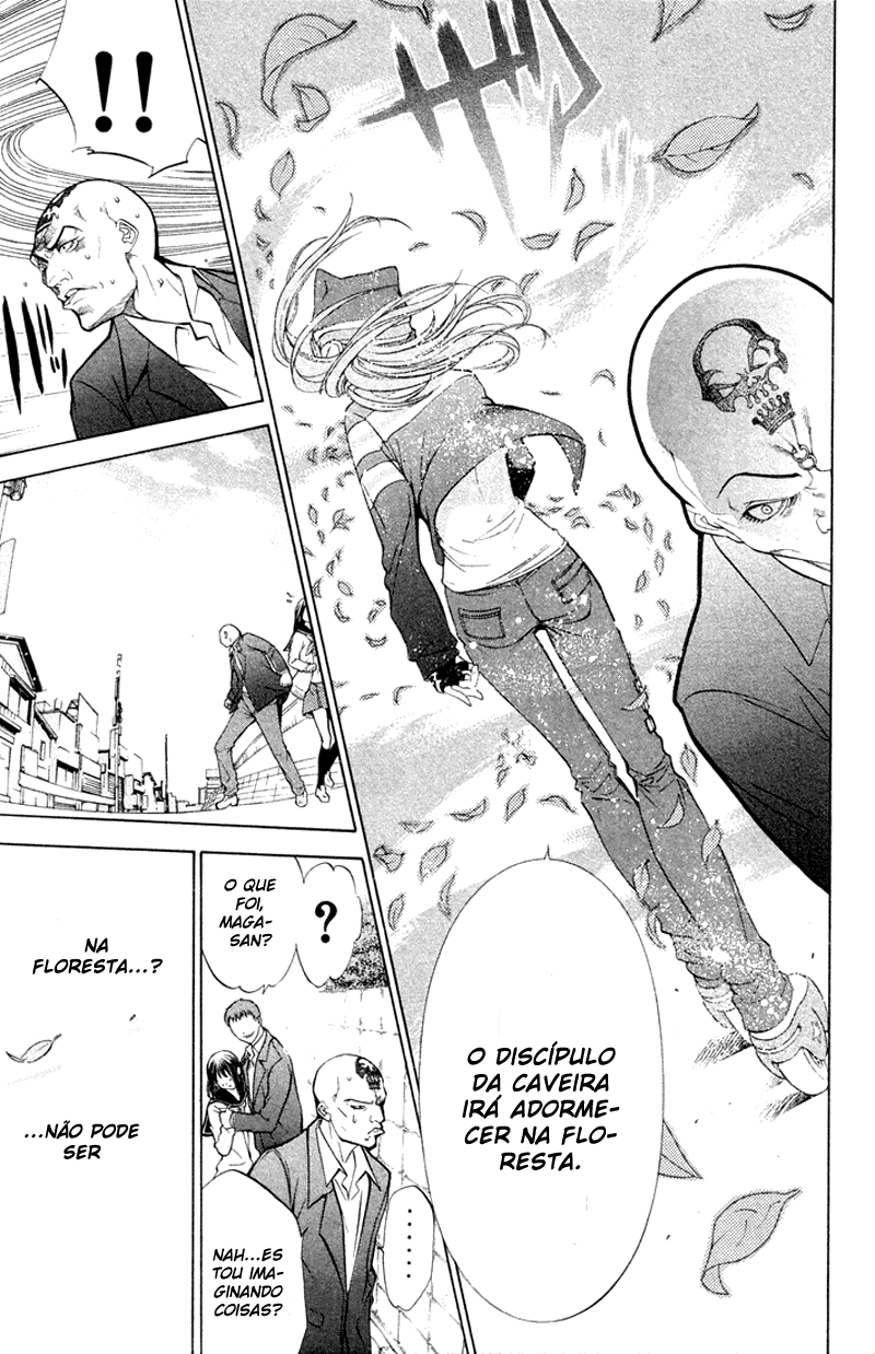 Air Gear Trick 2 第23页