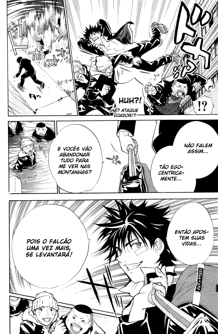 Air Gear Trick 2 第34页