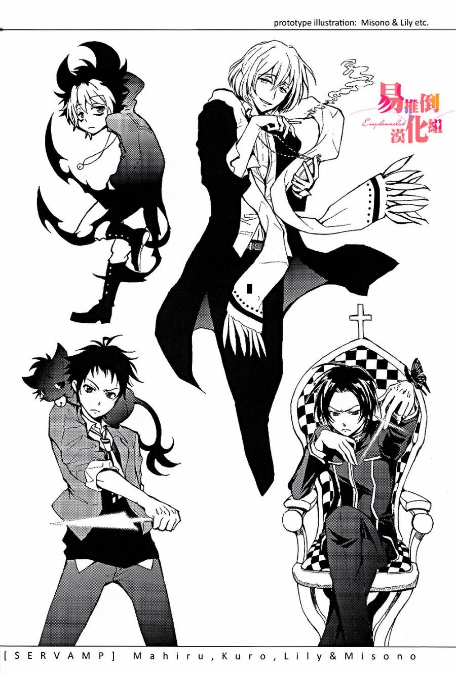 Servamp 第4页