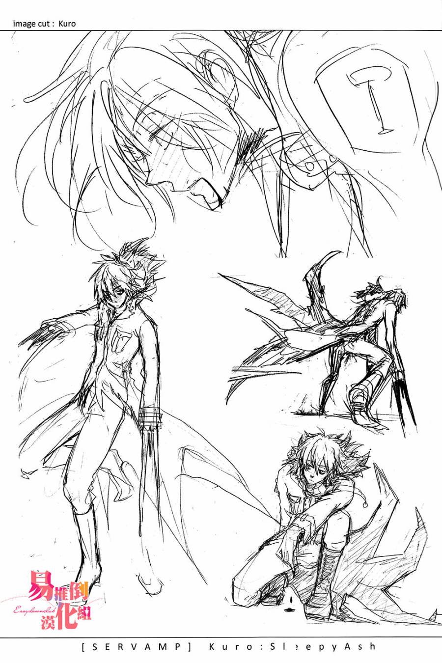 Servamp 第7页