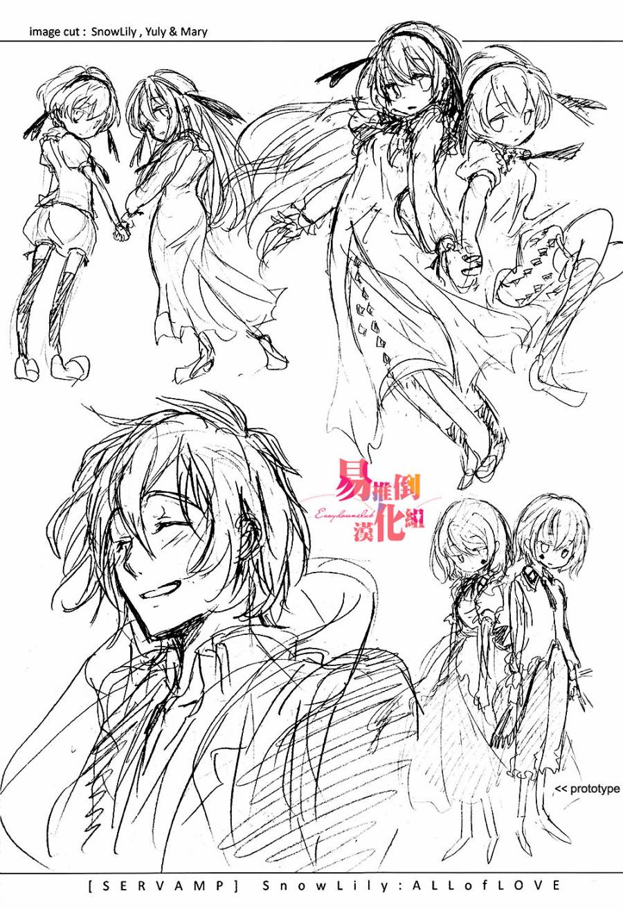 Servamp Vol. 1 Ch. 0 第9页