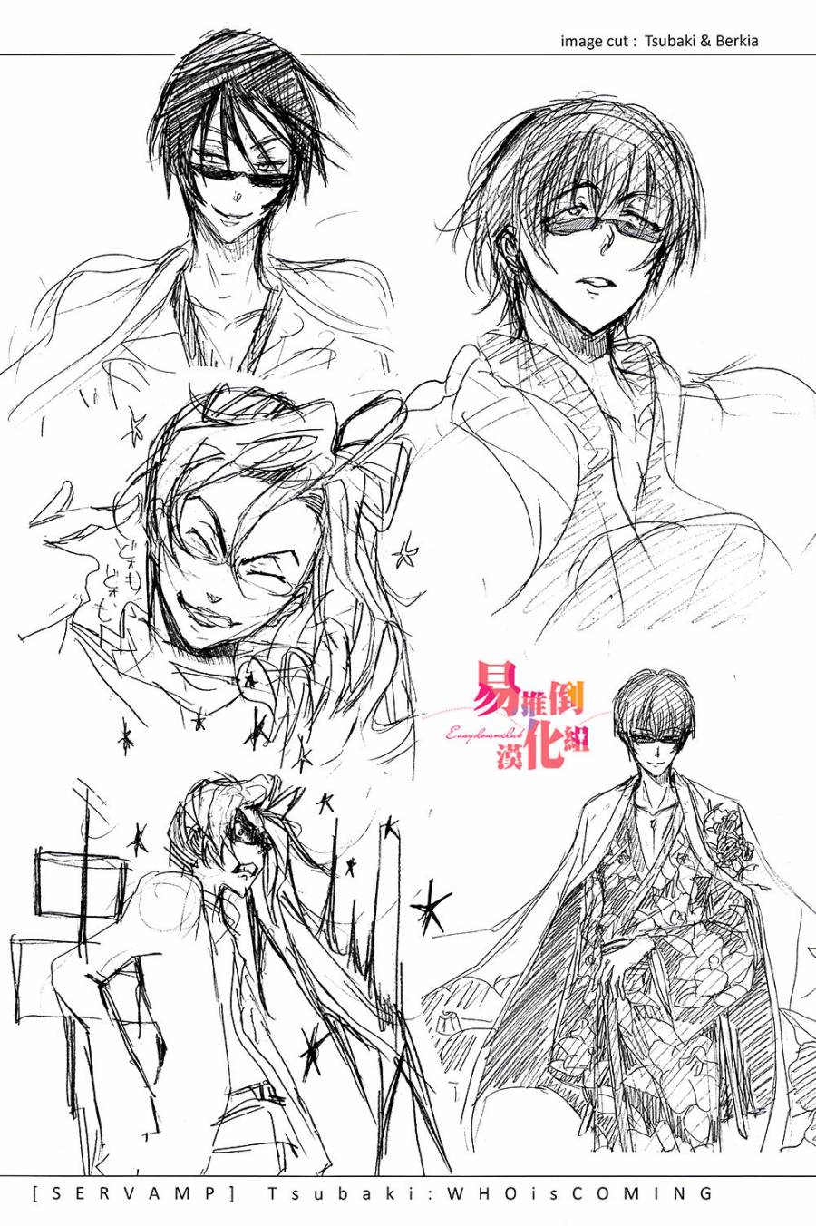 Servamp Vol. 1 Ch. 0 第10页