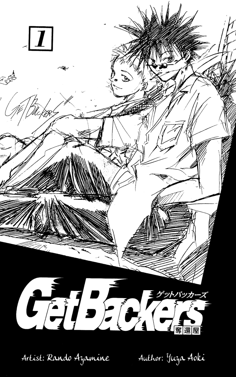 GetBackers Act I:Enter the GetBackers (1):No Such Thing as a Free Lunch Date 第2页