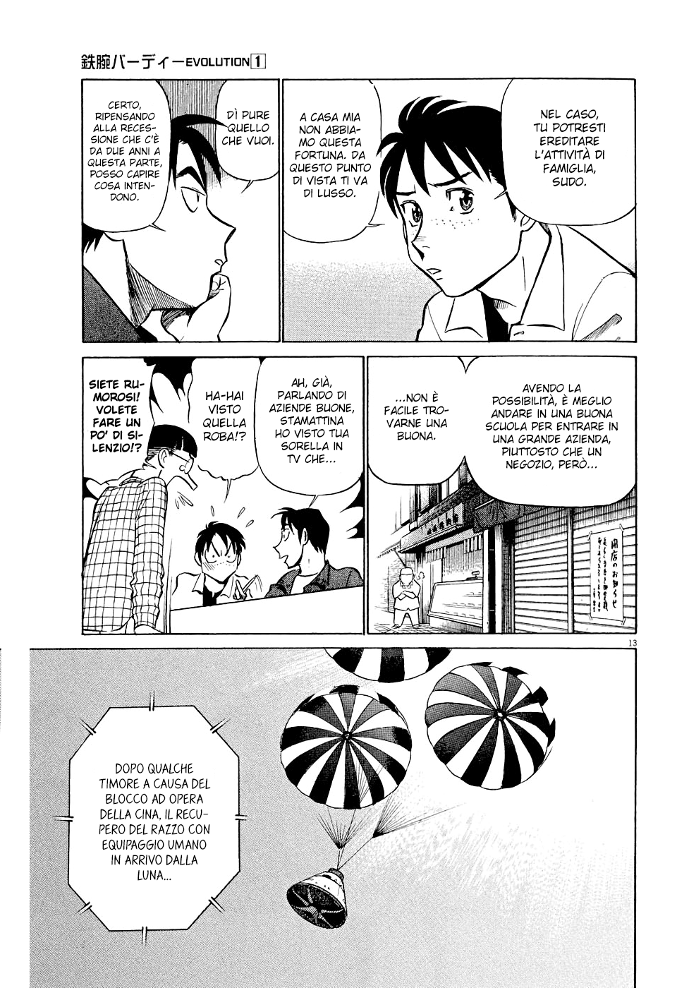 Tetsuwan Birdy Evolution Vol. 1 Ch. 1 第21页