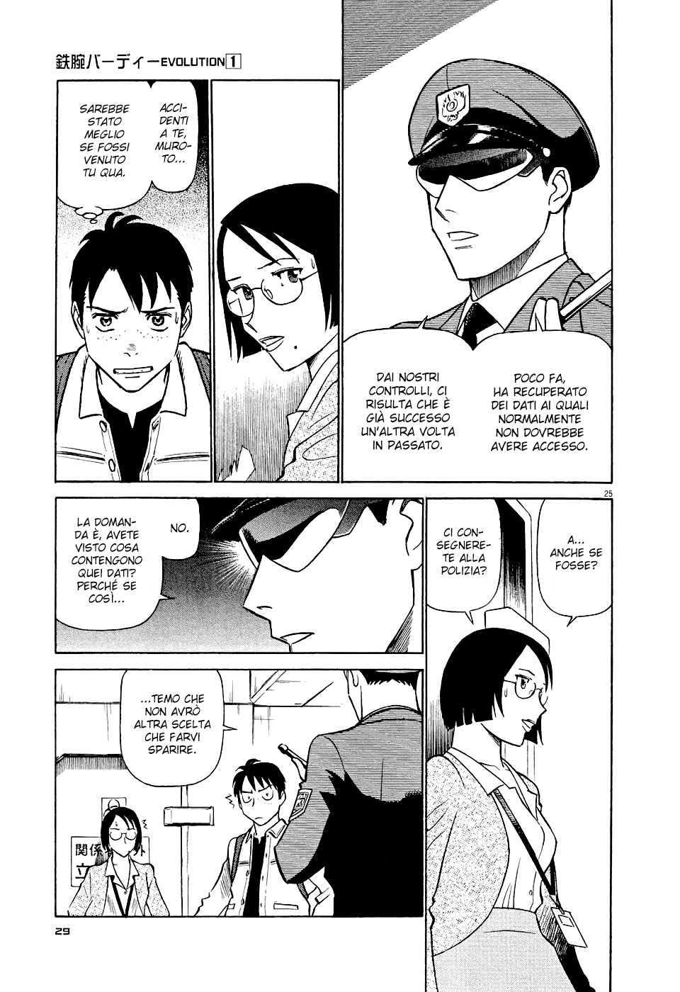 Tetsuwan Birdy Evolution Vol. 1 Ch. 1 第33页