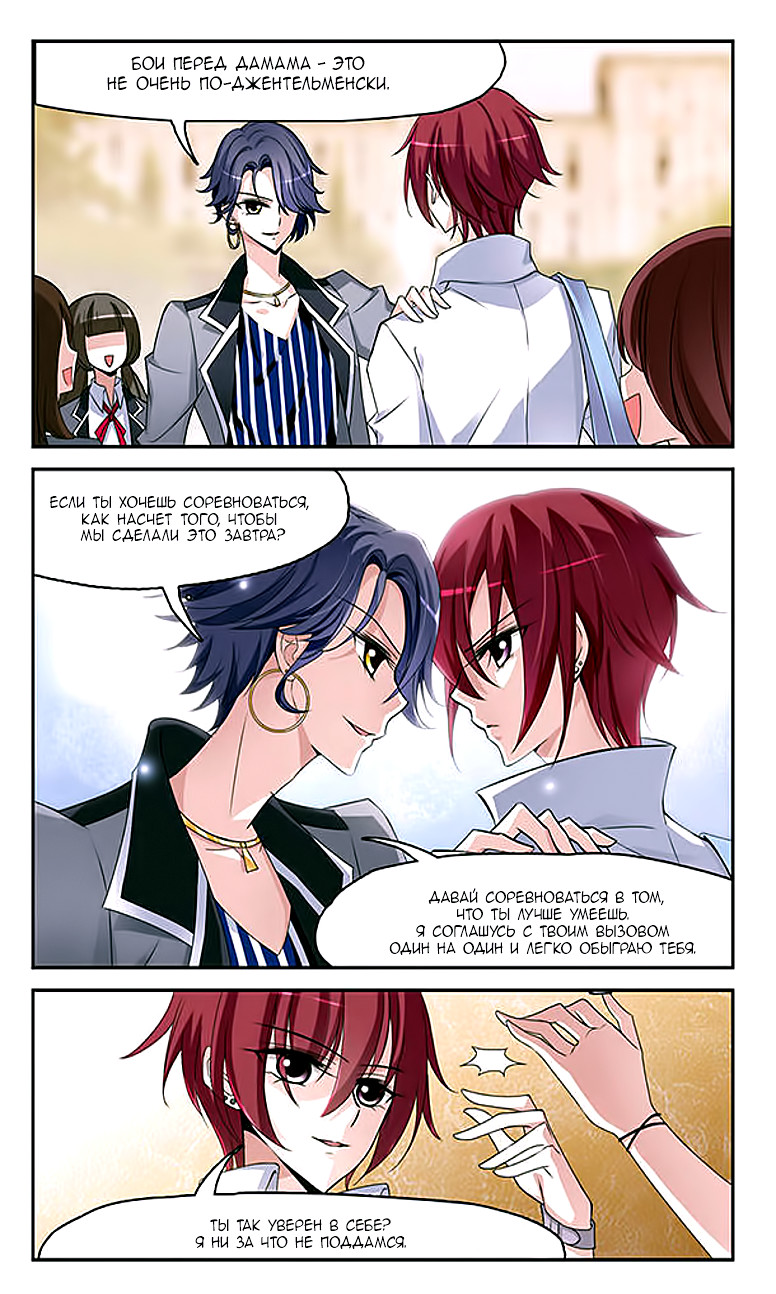 Xuan Ji Ci Ch. 1 第14页