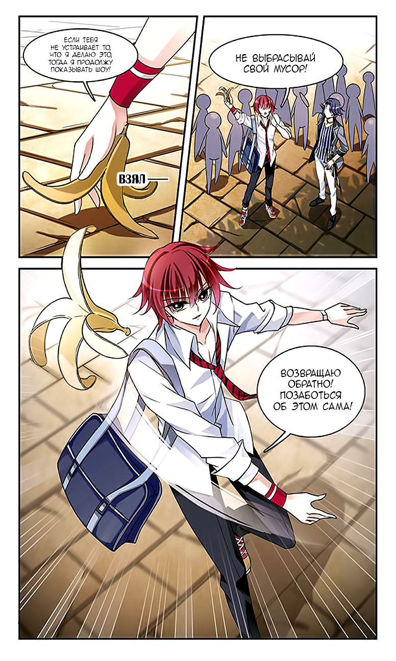 Xuan Ji Ci Ch. 1 第22页