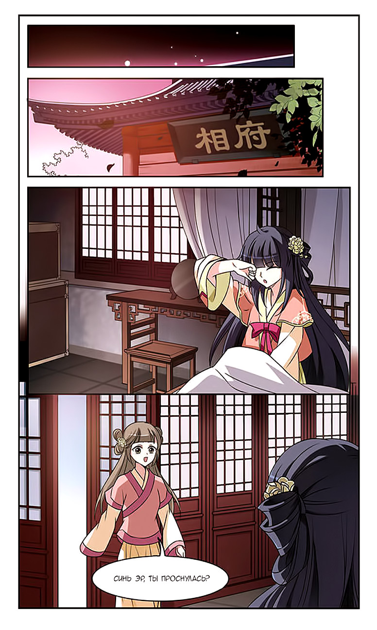 Xuan Ji Ci Ch. 1 第39页