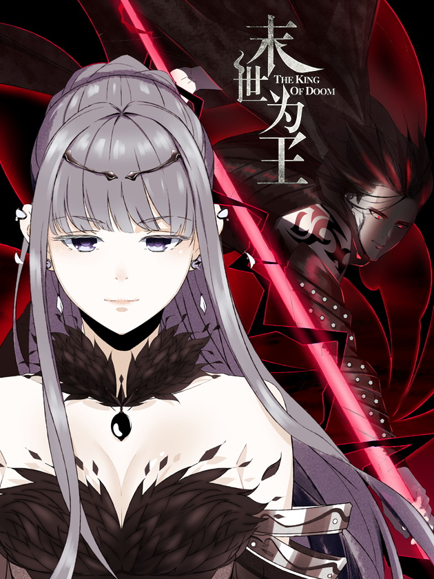 Mo Shi Wei Wang Ch. 1 第2页