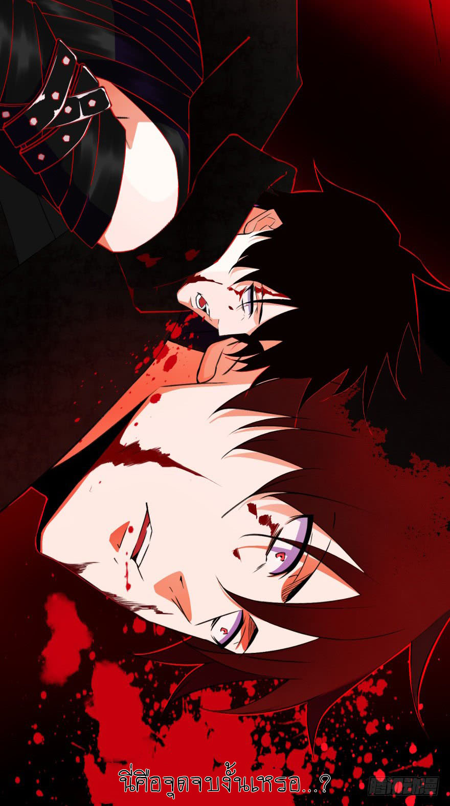 Mo Shi Wei Wang Ch. 1 第12页