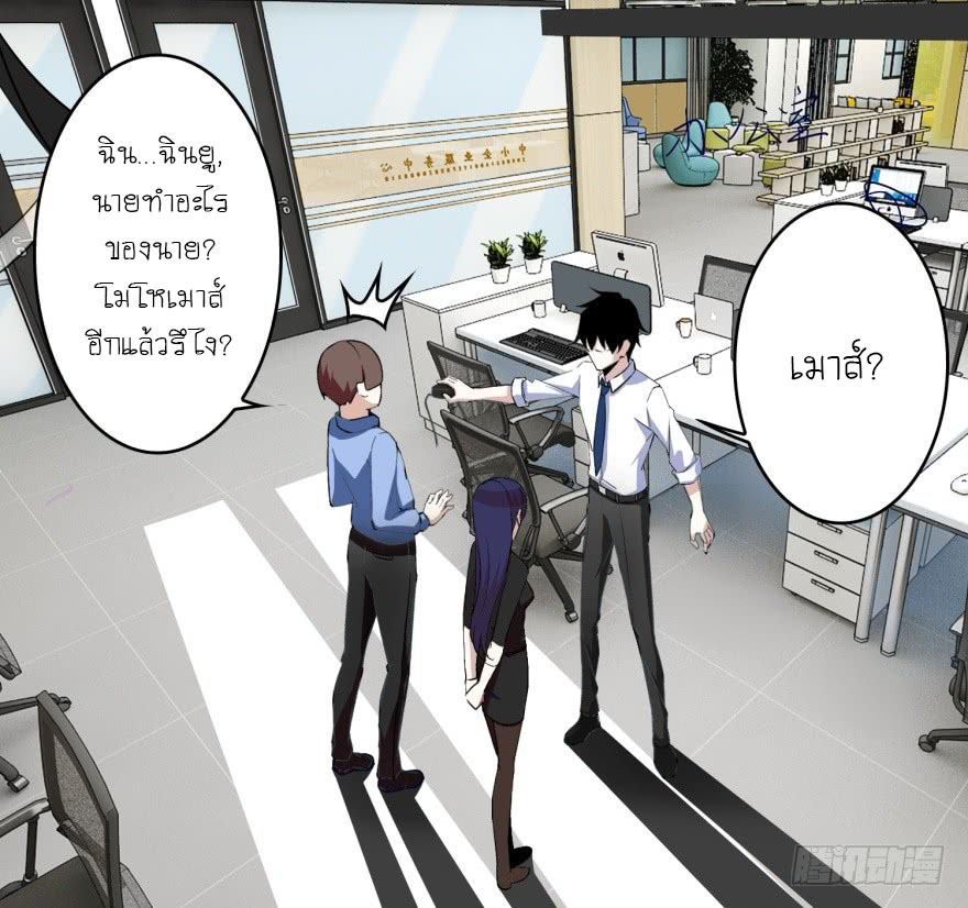 Mo Shi Wei Wang Ch. 1 第16页