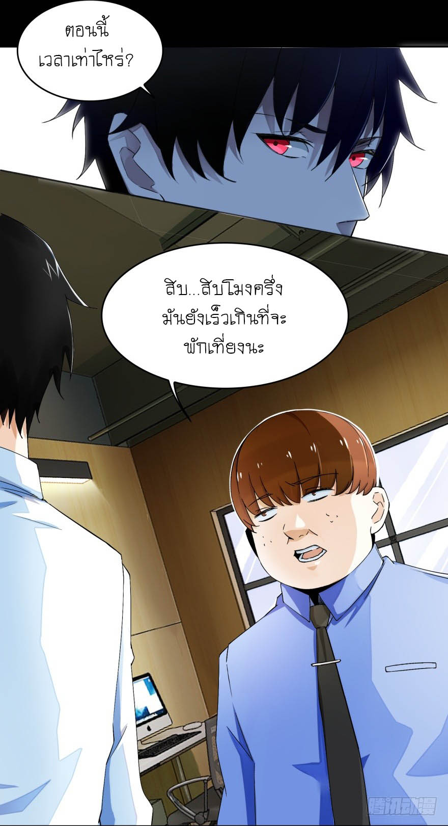 Mo Shi Wei Wang Ch. 1 第18页