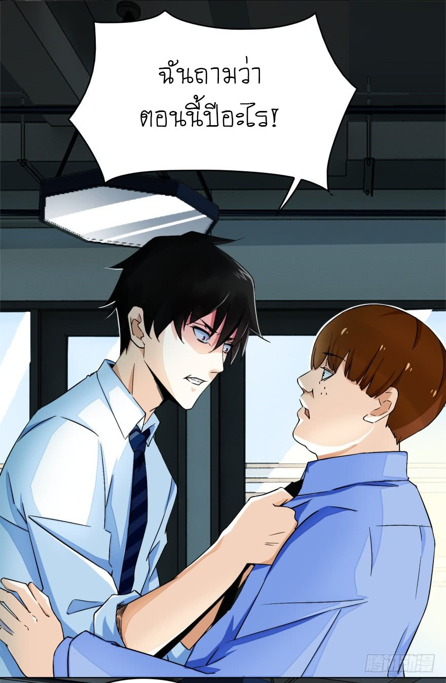 Mo Shi Wei Wang Ch. 1 第19页