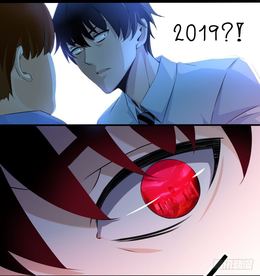 Mo Shi Wei Wang Ch. 1 第21页
