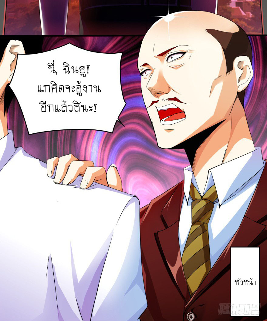 Mo Shi Wei Wang Ch. 1 第24页