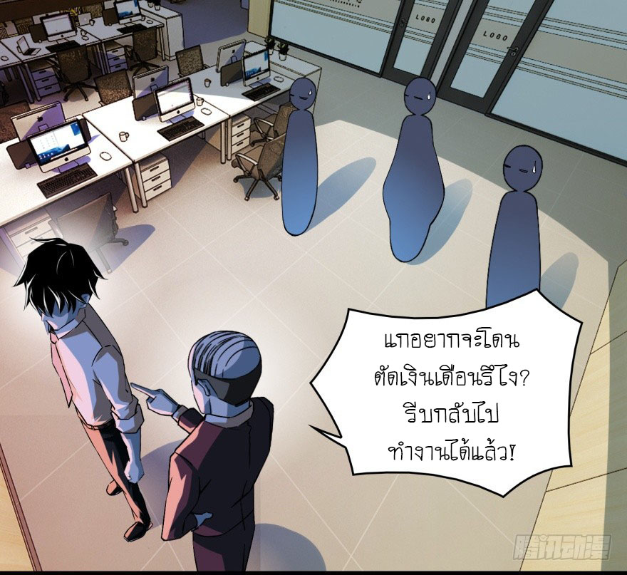 Mo Shi Wei Wang Ch. 1 第25页