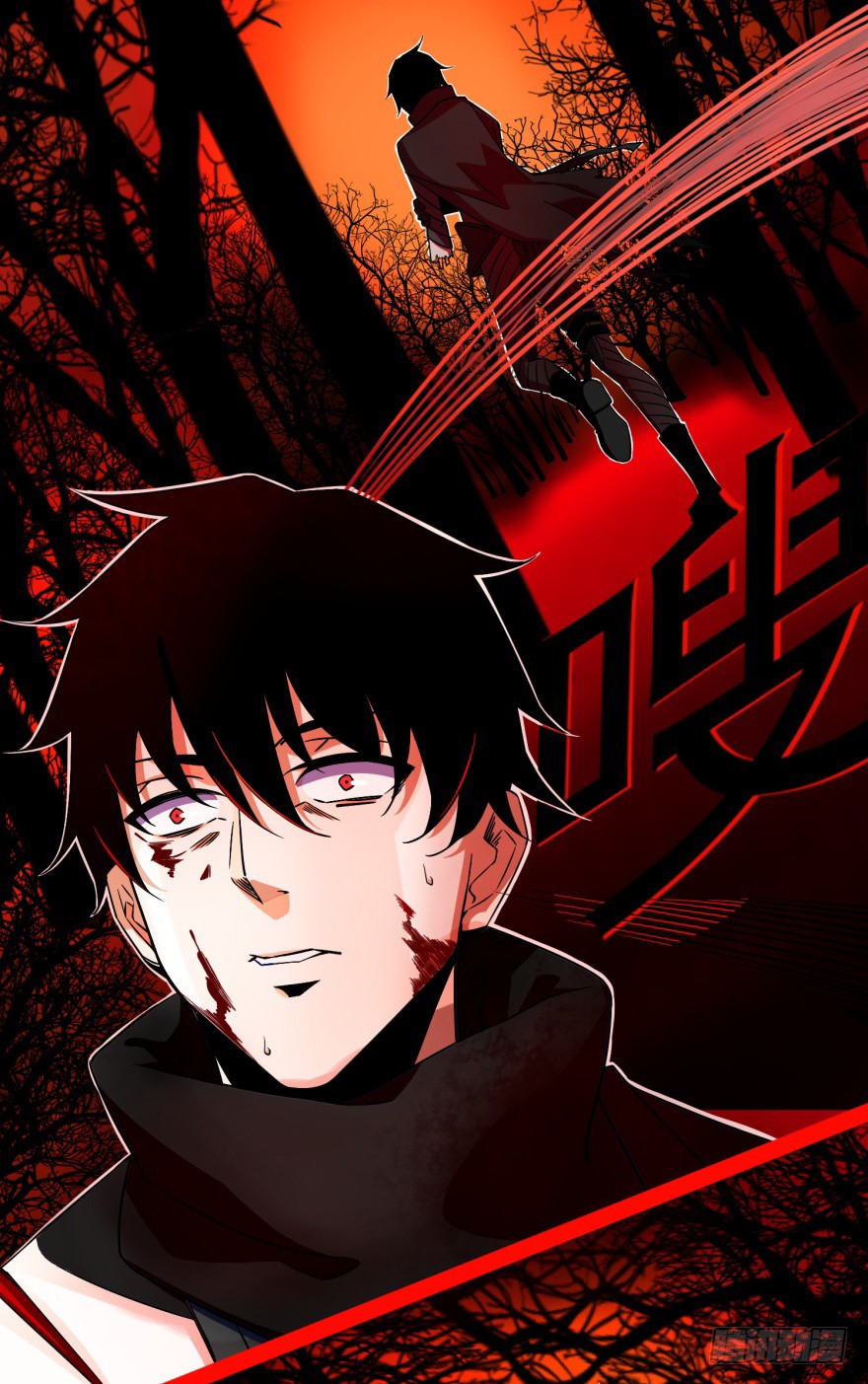 Mo Shi Wei Wang Ch. 1 第6页